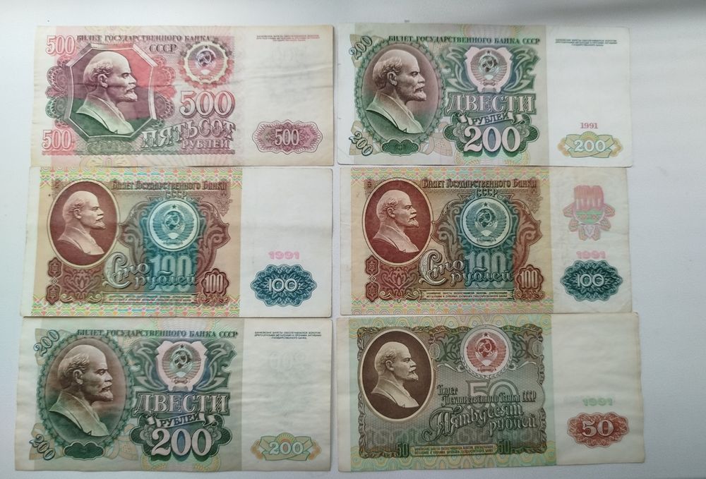 500,200,100,50,25,10,5,3,1 рублів СССР