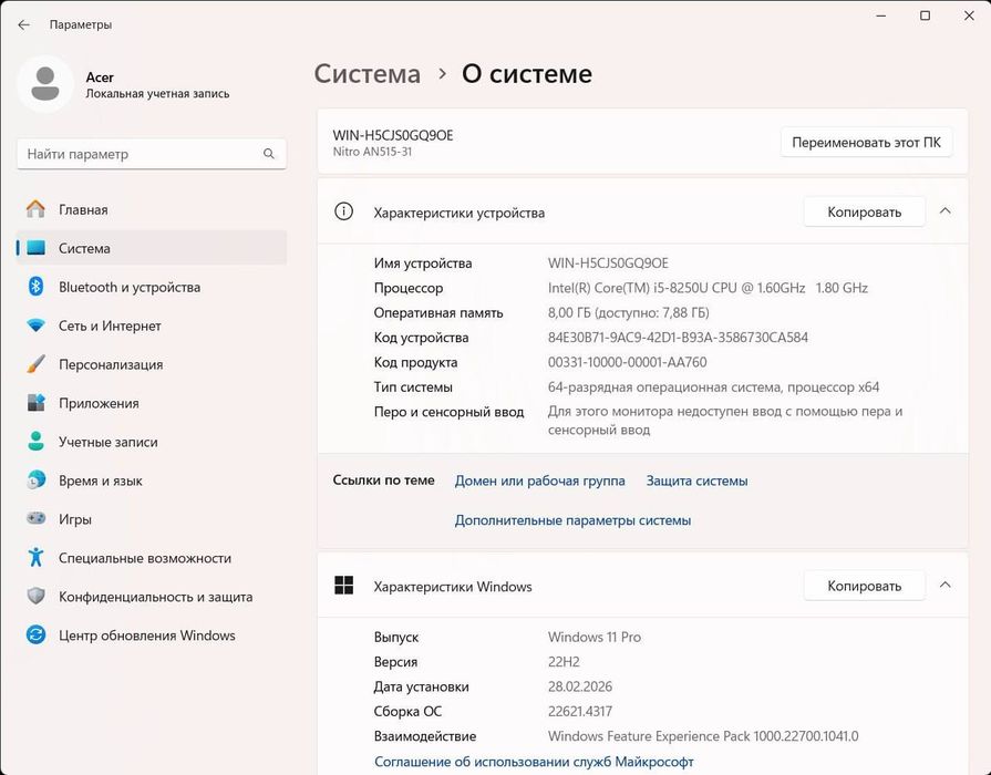 Acer Nitro 5 | mx150 (2GB) i5-8250U | 8 GB RAM | SSD + HDD | Win 11Pro