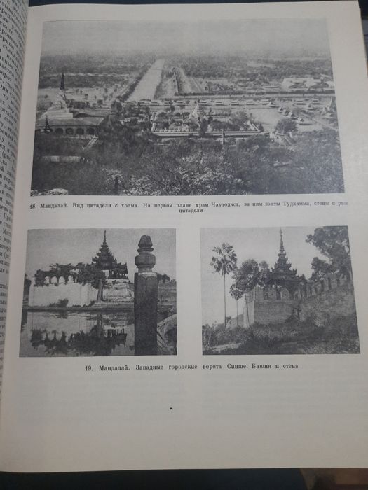 Архитектура Индокитая