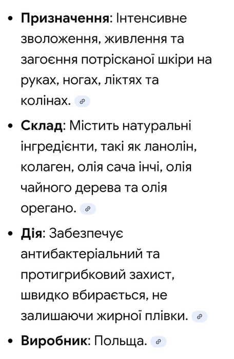 Мазь Ointment Arkada's для загоєння та зволоження сухої потрісканої шкіри ніг, рук, колін, ліктів.