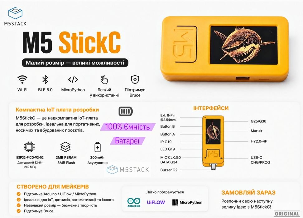 M5 StickС | Bruce M5 Stack