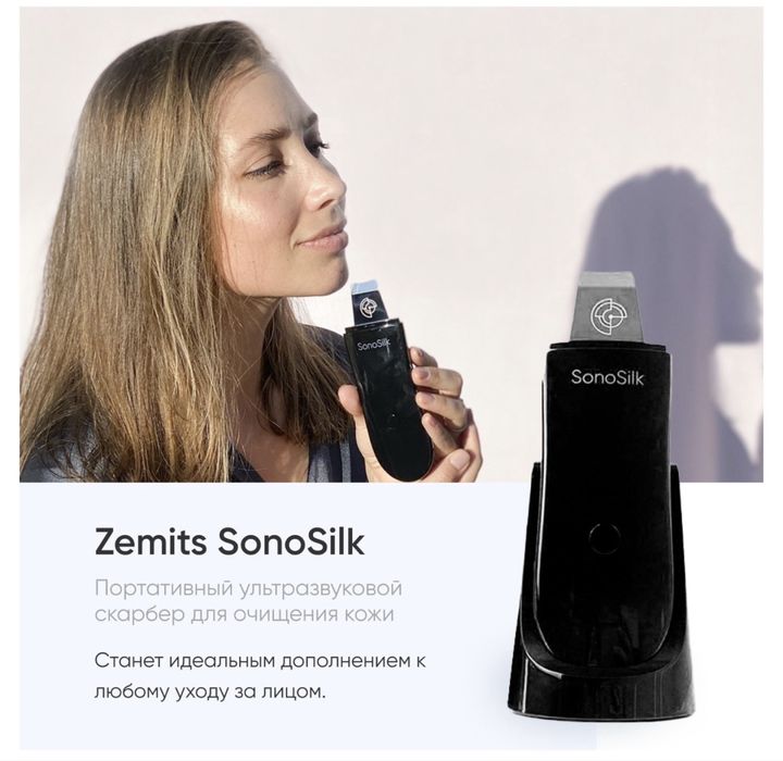 Професійний ультразвуковий скрабер Zemits SonoSilk