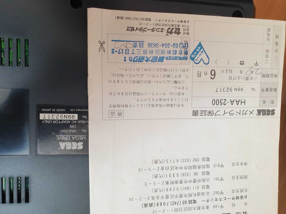 Ігрова приставка Sega mega drive регіон Японія комплект з коробкою