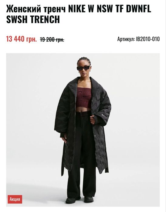 Nike тренч пальто пуховик TRENCH