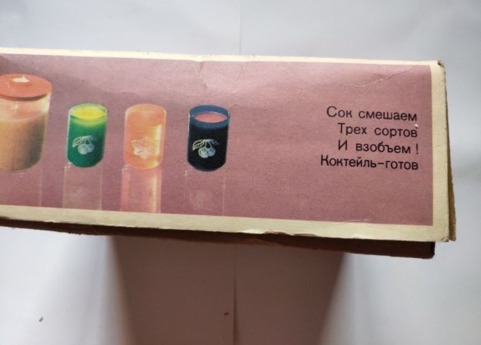 Колекційна дуже рідкісна іграшка "Вишенька" міксер СРСР