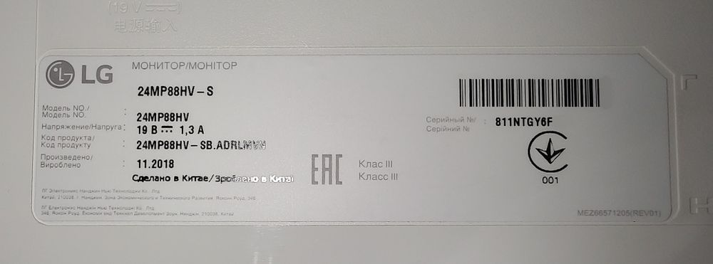 Монітор LG 24MP88HM комплектом або на запчастини