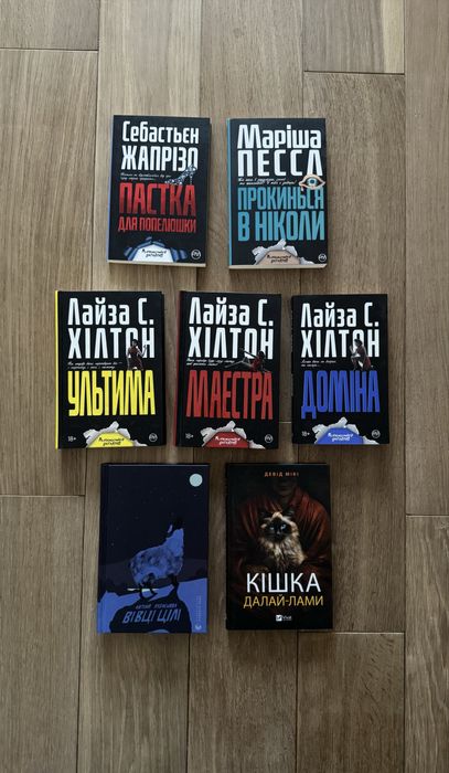 Книжки з власноі бібліотеки