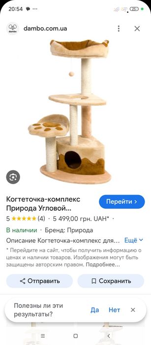 Когтеточка.домик для кота