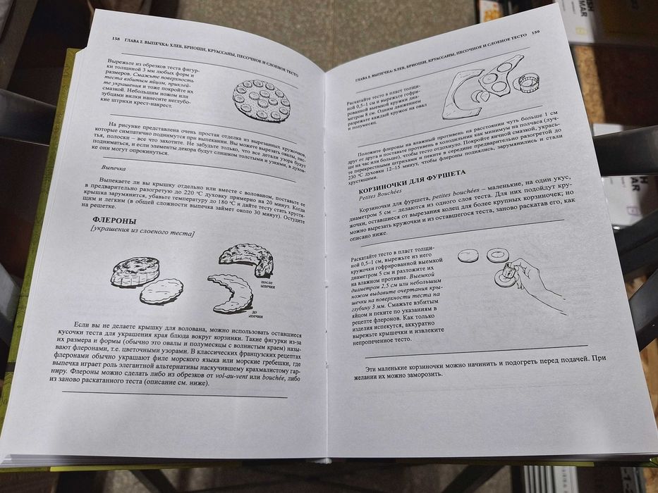 Книга "Уроки французской кулинарии. Часть 2" Автор Джулия Чайлд