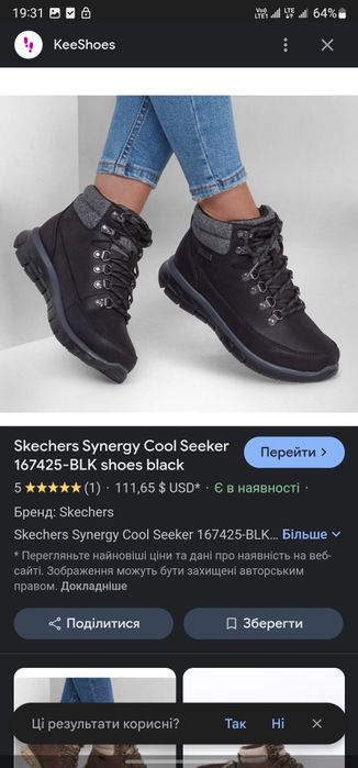 SALOMON, SKECHERS Waterproof р 38-39 Зимові термо ботінки