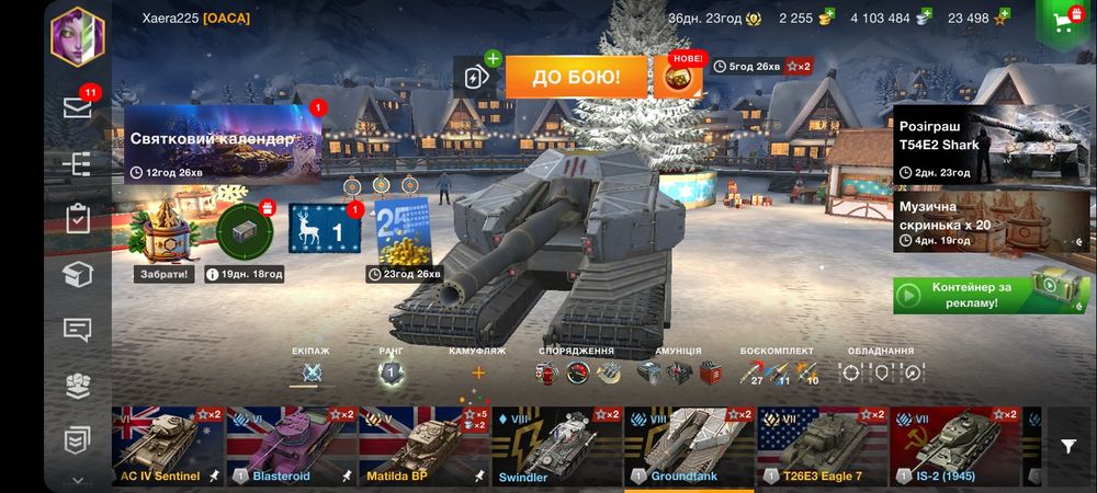 Акаунт Wot Blitz Дешево