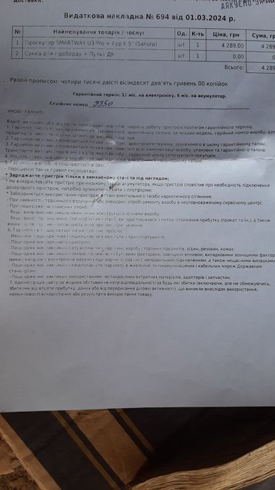 Продам гіроскутер