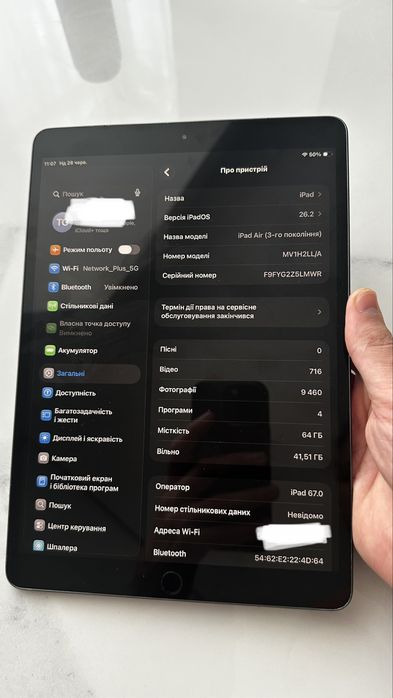 Планшет iPad Air 3 10.5 дюйми WiFi, LTE, 64Гб