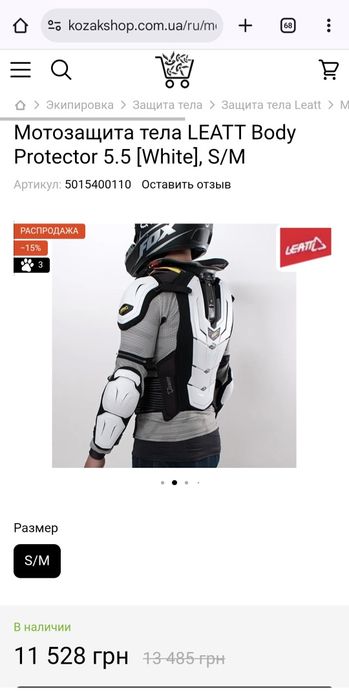 Мото черепаха Leatt  панцир ендуро захист тіла kovi geon эндуро atv mx