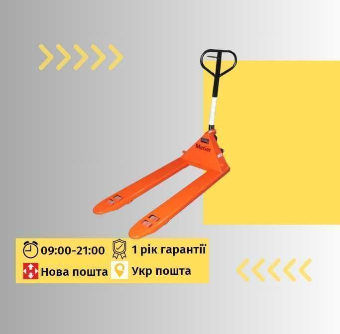 Візок гідравлічний , рухлі , рокла , рокля , рохля , Тележка гидравлич