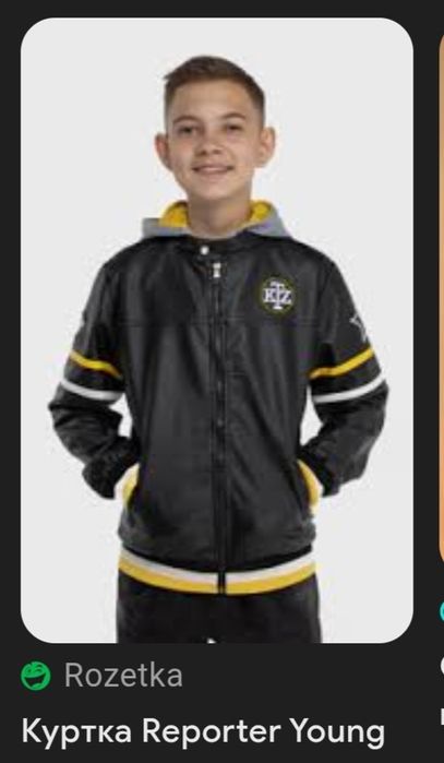 Куртка шкіряна косуха на підлітка