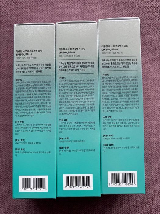 Rejuran SPF Healer UV Protection Cream SPF50+PA+++ 40 ml
