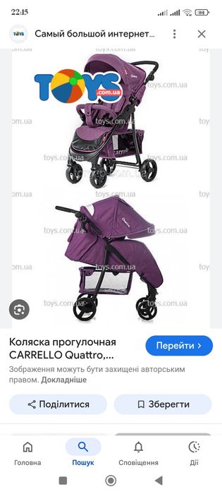 Продам прогулянкову коляску
