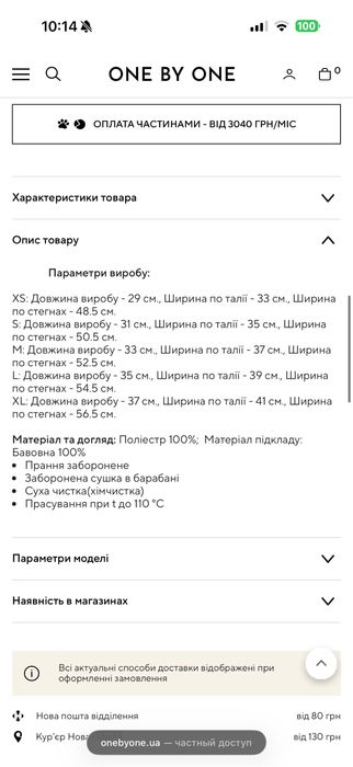 Шорти від one by one