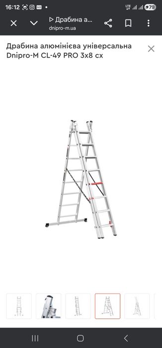 Продам драбину 3х секційну 3×8 дніпро-М
