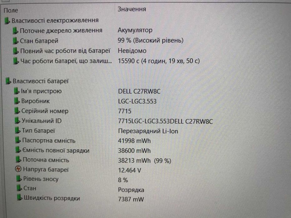 Ультрабук Dell Latitude E7490 [i5 8G QUAD] IPS [R8] [SSD] на Куліша 22
