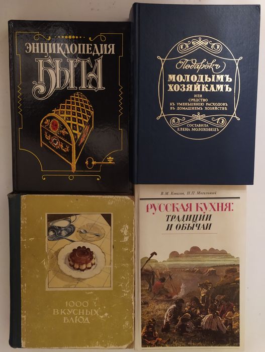 Книги по кулинарии