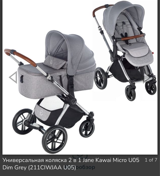Універсальна коляска, візок 2в1 Jane Kawai +Зимовий термоконверт