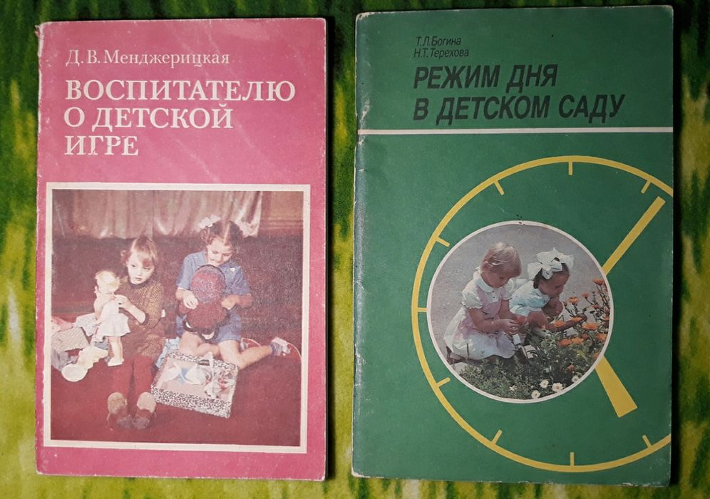 Книга о детях (воспитание, психология, питание)