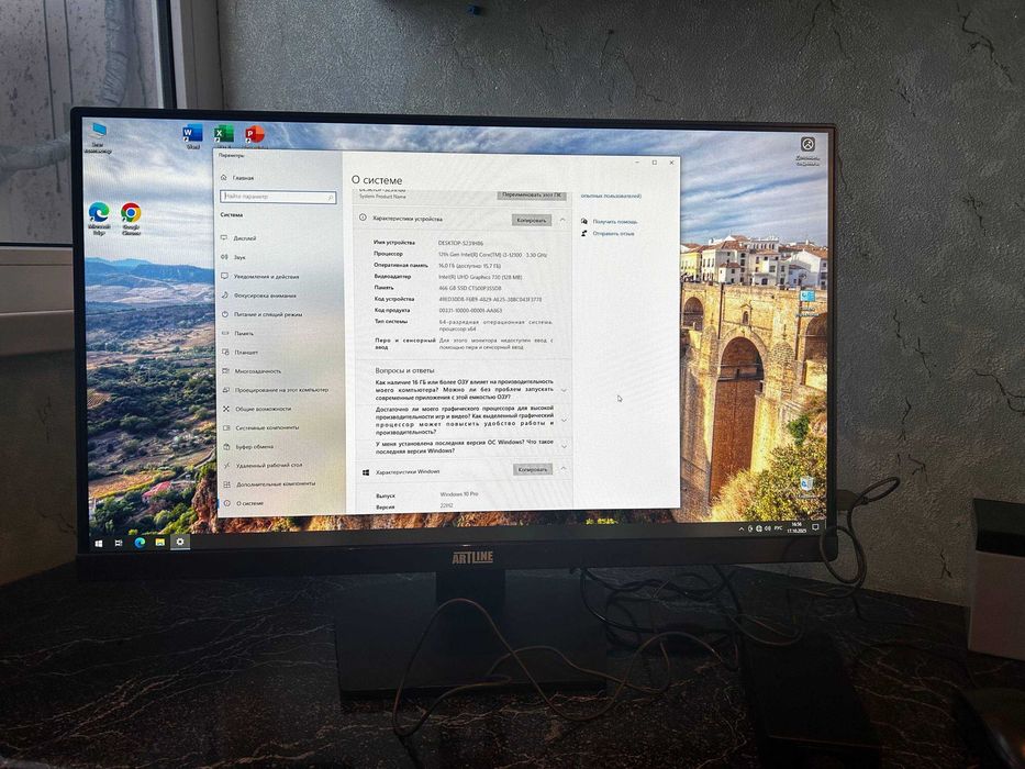 Моноблок ARTLINE Home G41v29