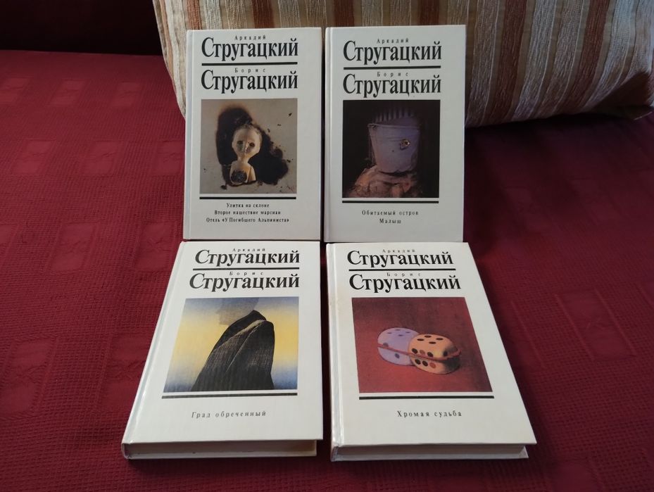 Стругацкие, белая подписка, тт. 1-6,8,9, доп. том  1.
