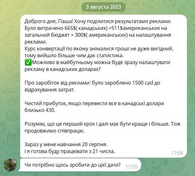 Розкрутка фейсбук просування (facebook fb фб). Заявки, ліди, продажі
