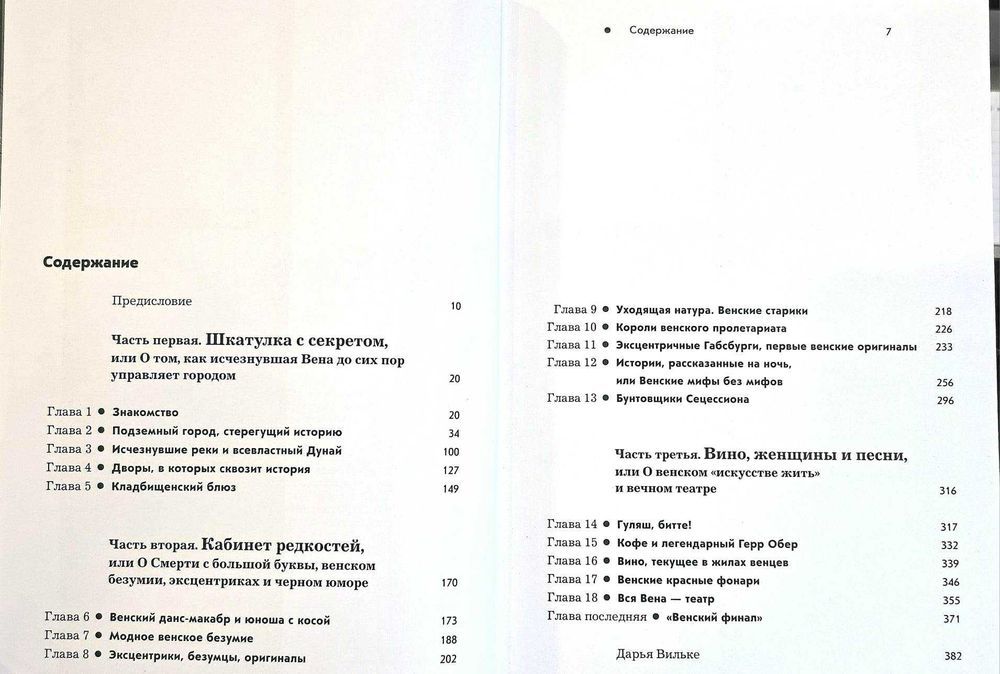 Афины. Вена - 2 подарочные книги серии Гений места (изд. Слово)