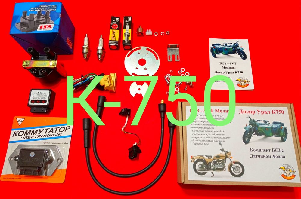 БСЗ CDI зажигание Ява, Планета, Юпітер, Днєпр, Урал, МТ,  К-750, СДІ