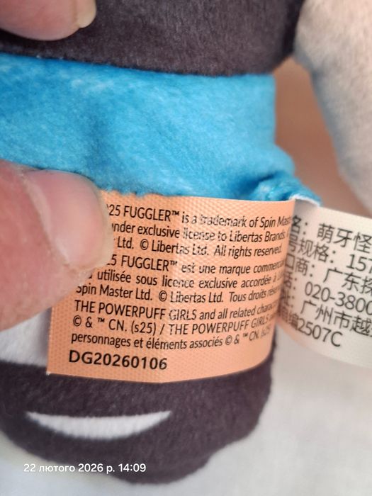 Fuggler фуглер фаглер 22 см суперкрошки оригинал Цветик Пестик Пузырек