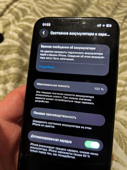 Обмен Iphone 11pro