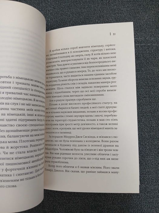 Д. Делілло "Білий шум"