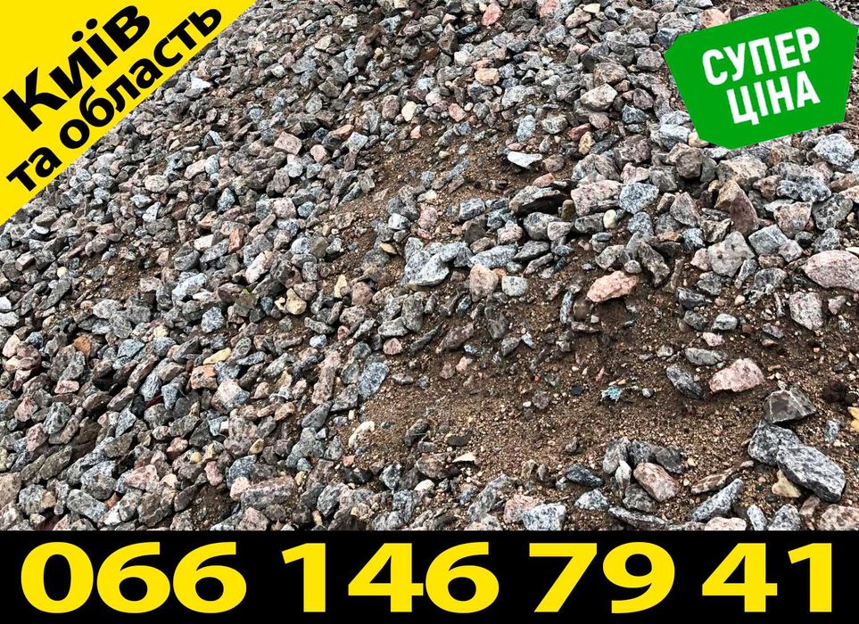 Вторинний щебінь із піском