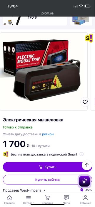 Електрична мишоловка / щуроловка Electric Mouse Trap MK03