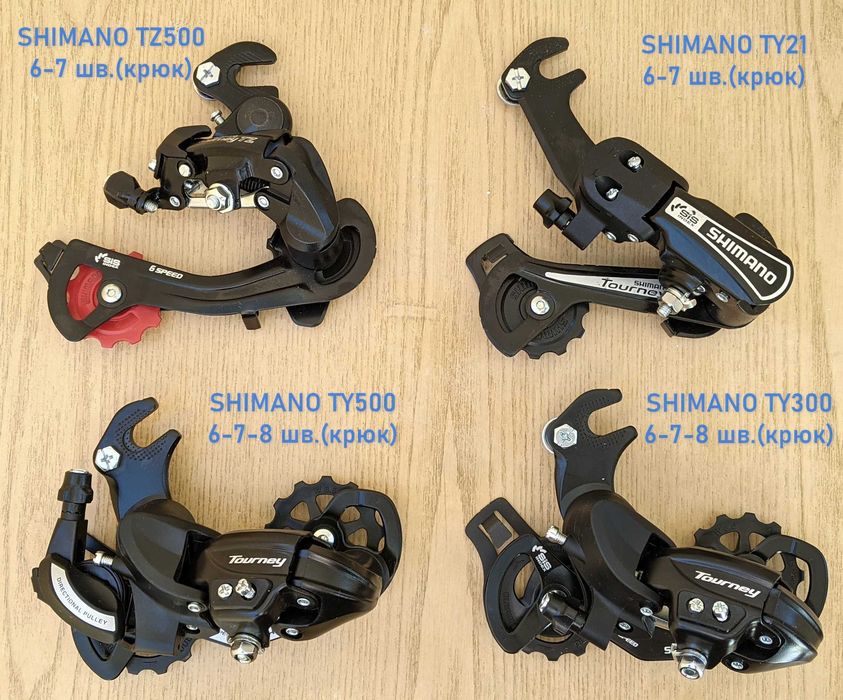 Задние переключатели Shimano, передние и манетки моноблоки