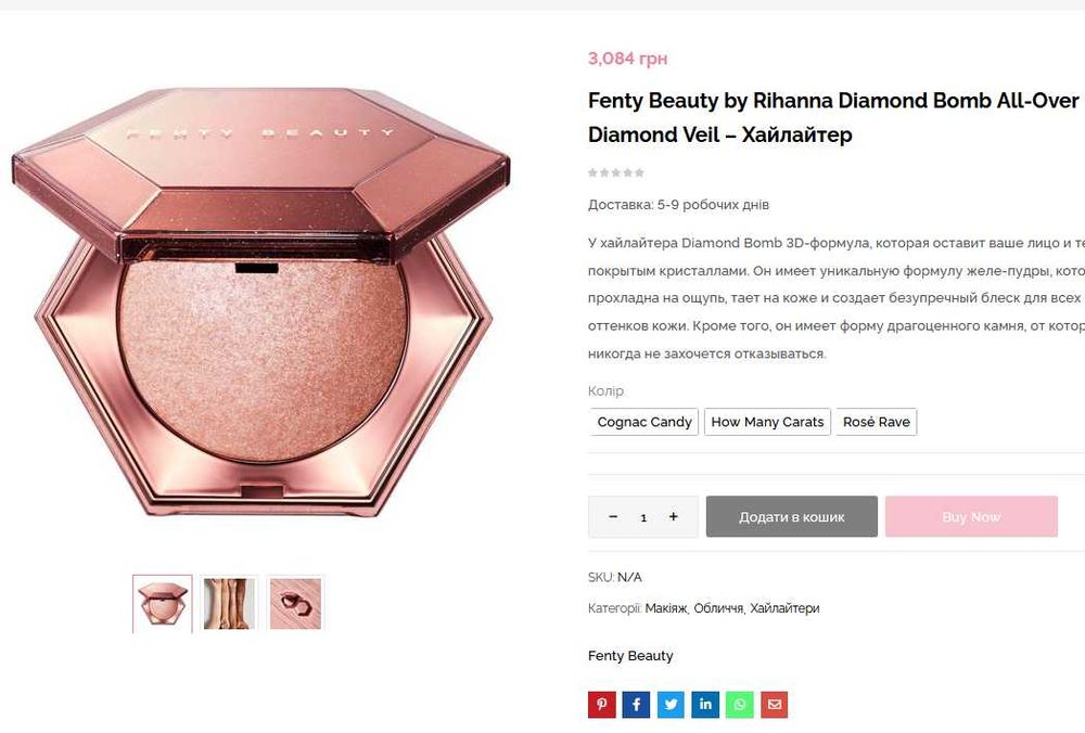 Хайлайтер для тіла та обличчя Fenty Beauty by Rihanna Diamond