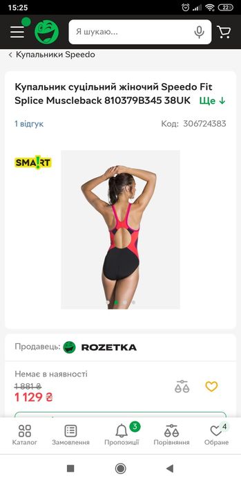 Суцільний купальник Speedo новий