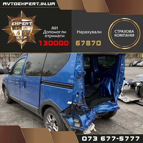 Кременчук Автоекспертиза ДТП экспертиза комісар оцінювач оцінка незалежний авто. Оценка ущерба после дтп, судовий експерт, калькуляция стягнення