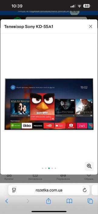 Телевизор SONY A 1. OLED уценка 55 Дюймів