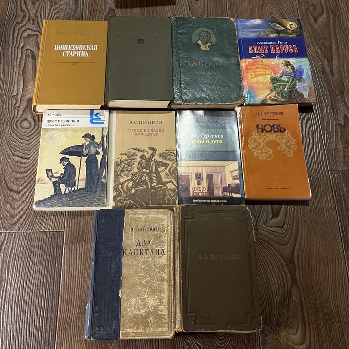 Книги зарубежная классика Чехов Пушкин Тургенев Грин Крилов Паустовский С.-Щедрин