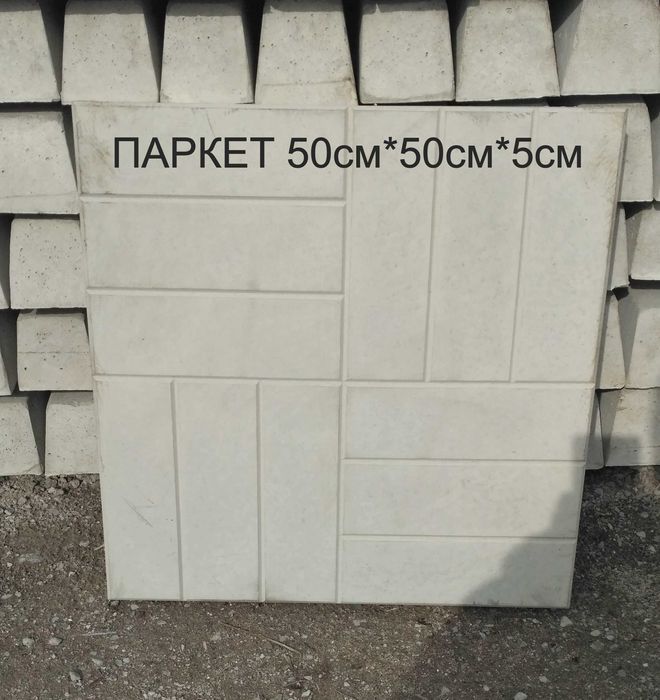 Тротуарная плитка, бордюры, виноградные столбики