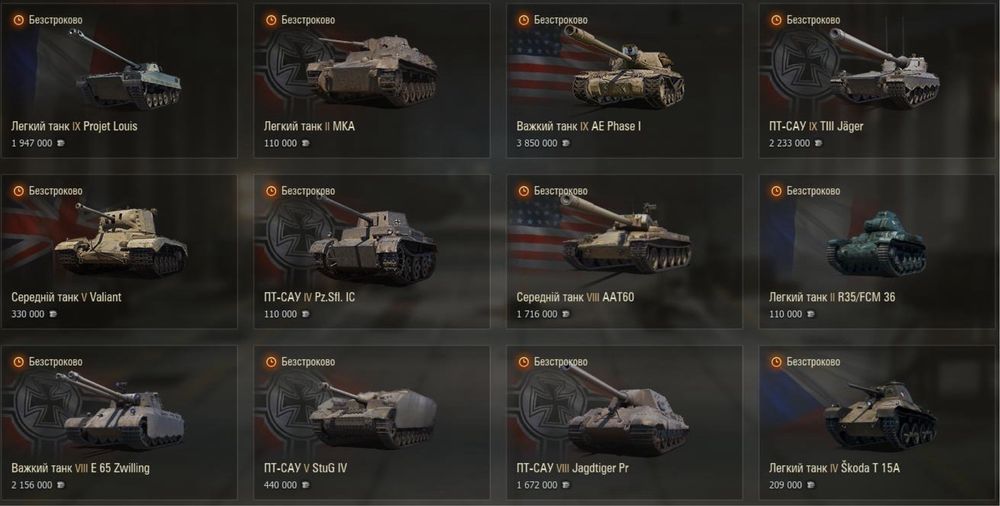 Продаю аккаунт World of tanks