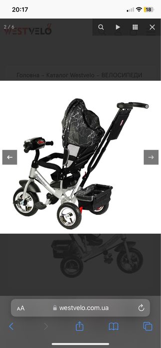 Велосипед з батьківською ручкою