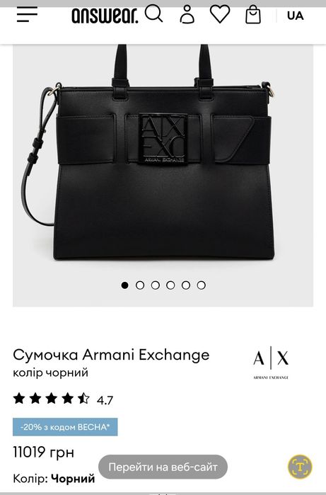 Сумочка Armani Exchange
колір чорний