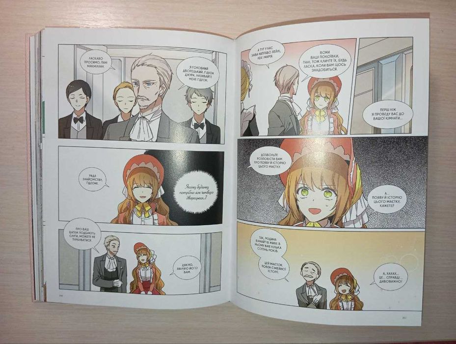 Раеліана: наречена герцога за контрактом автор MILCHA