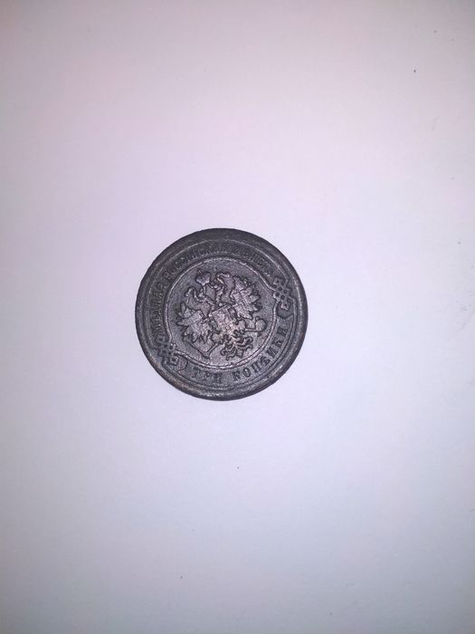 Продам рідкісні царські монети  1817р 1876р 1915р 1910р